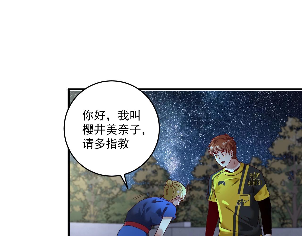 第110话 牺牲色相43