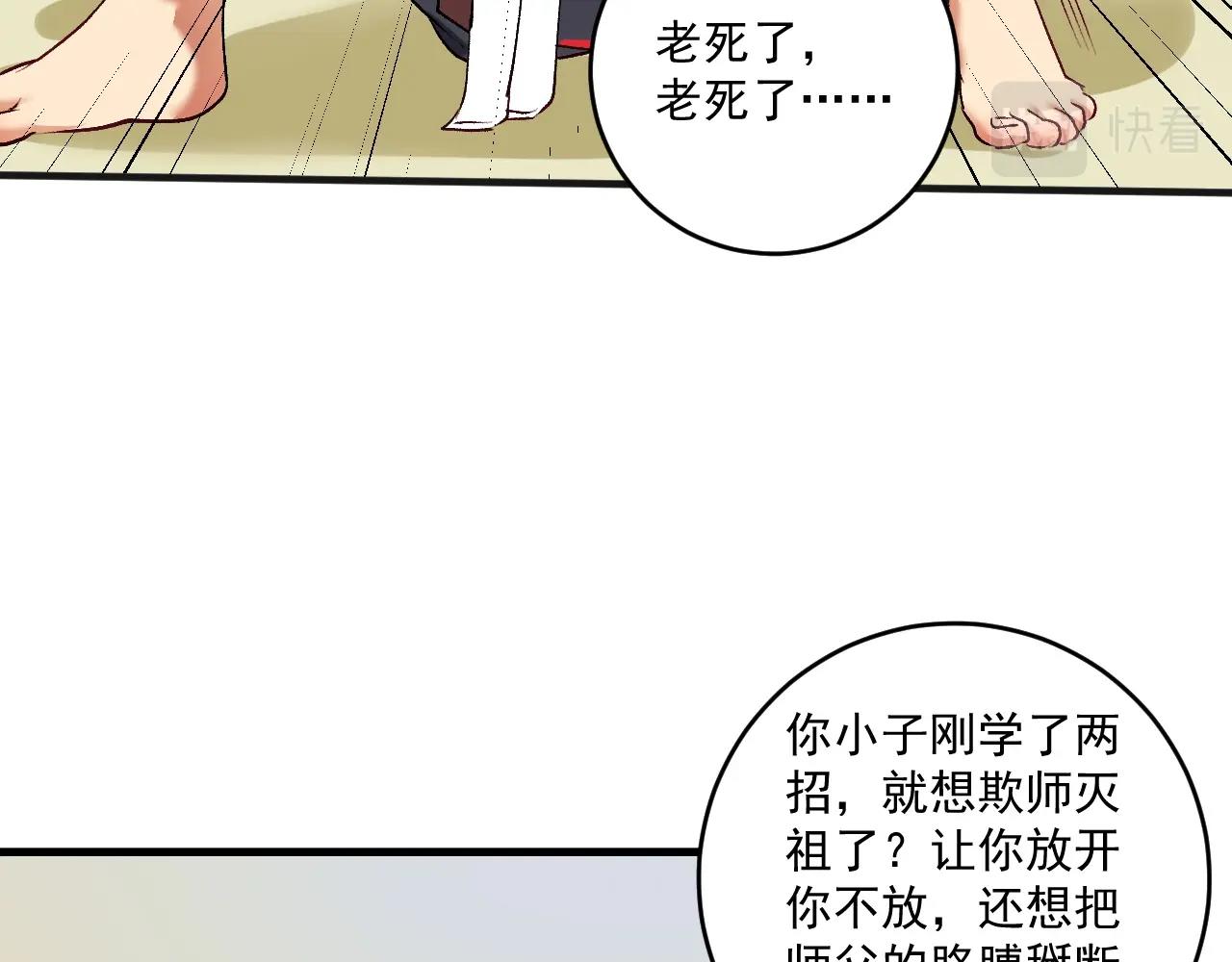 第100话 免费陪打？11