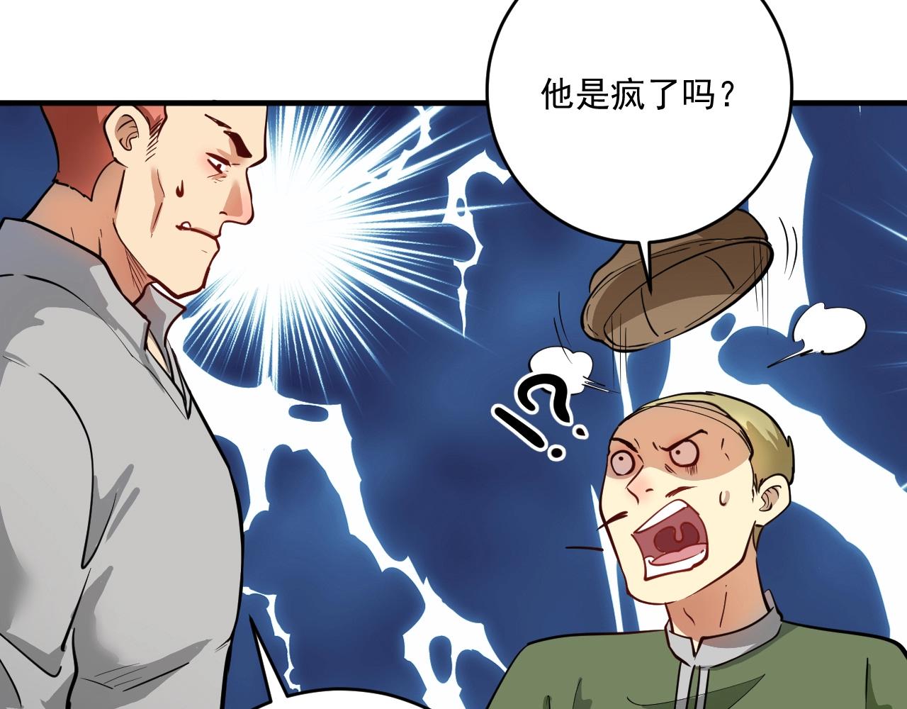 第330话 来点大的77