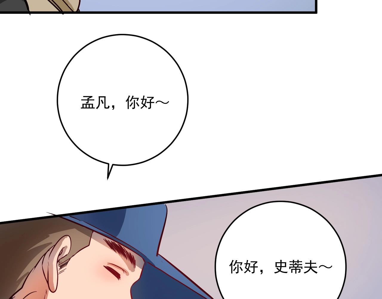 第224话 姐姐的男朋友？！93