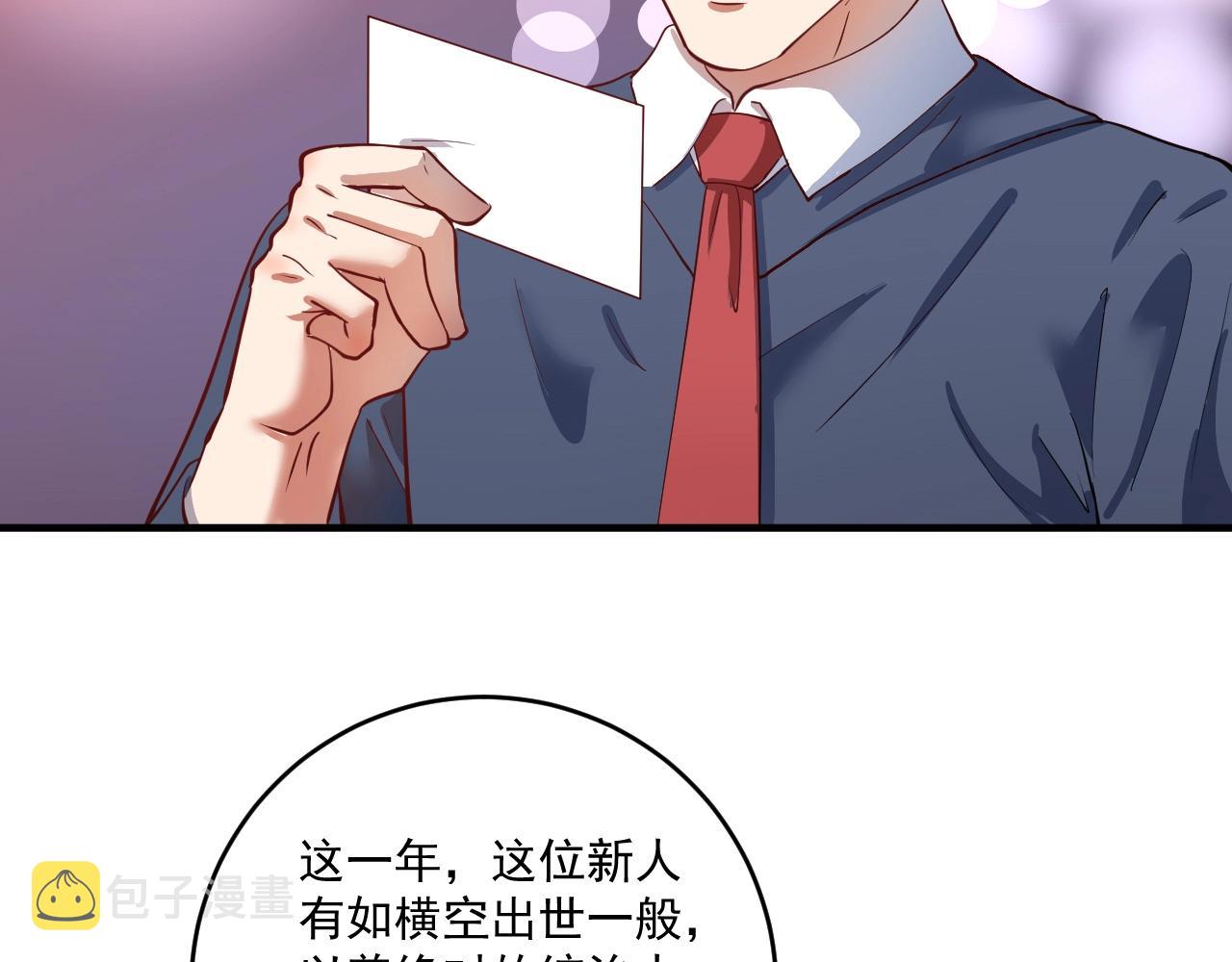 第226话 来自吴桐的惊喜20
