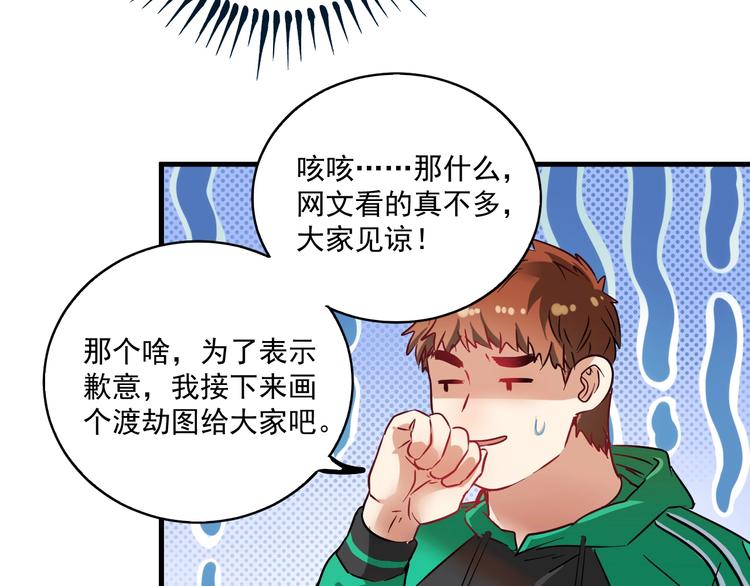 第15话 强强联合！51