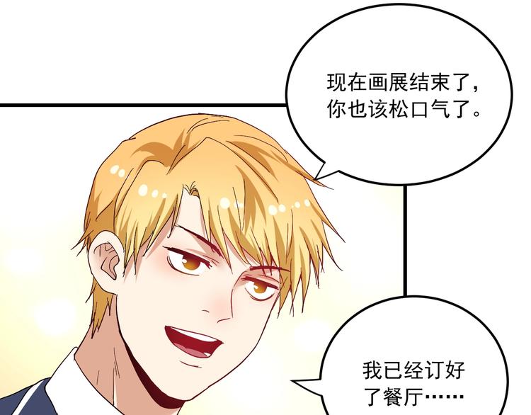 第48话 妈妈的观察细致入微73