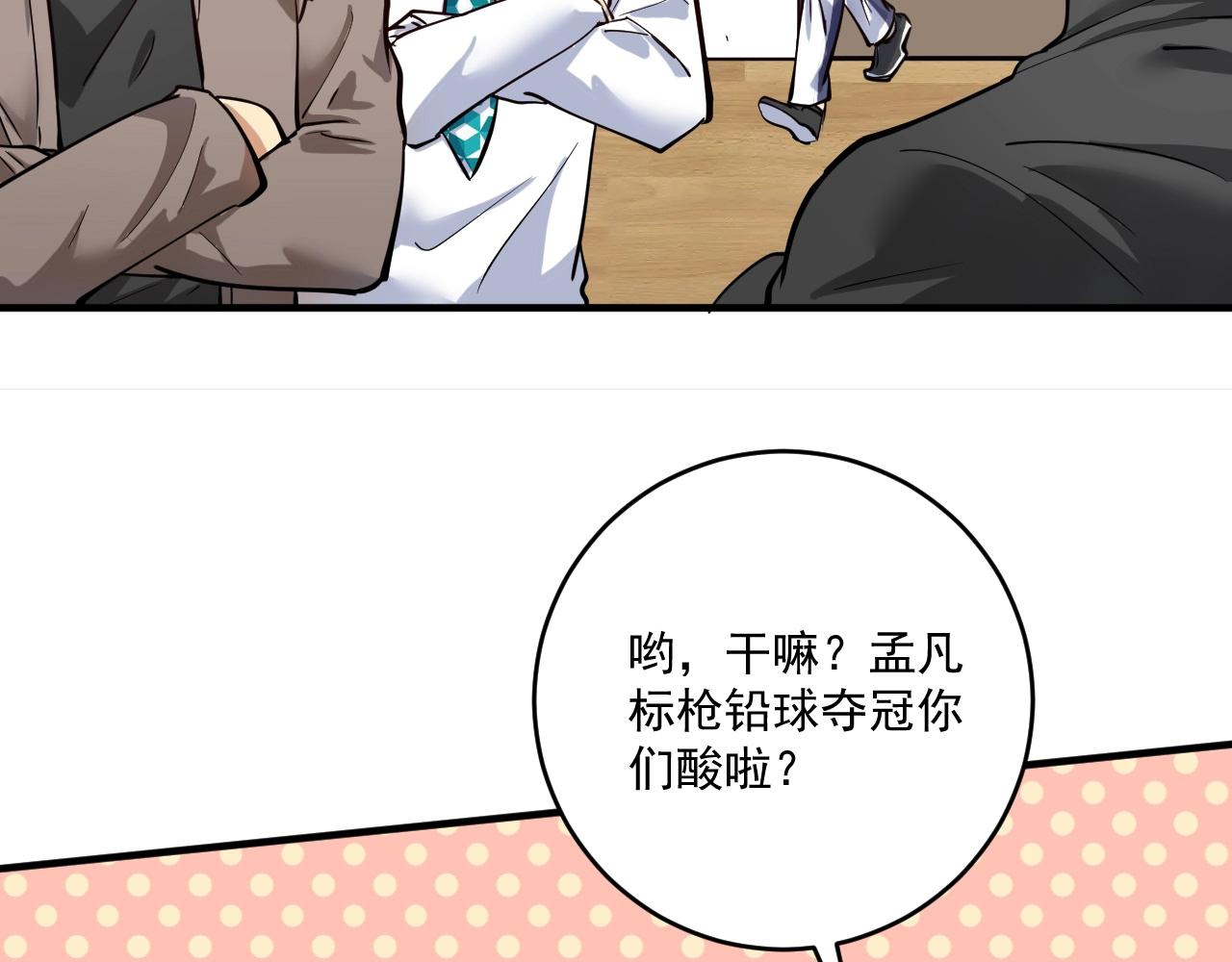 第229话 来自UFC的挑衅34