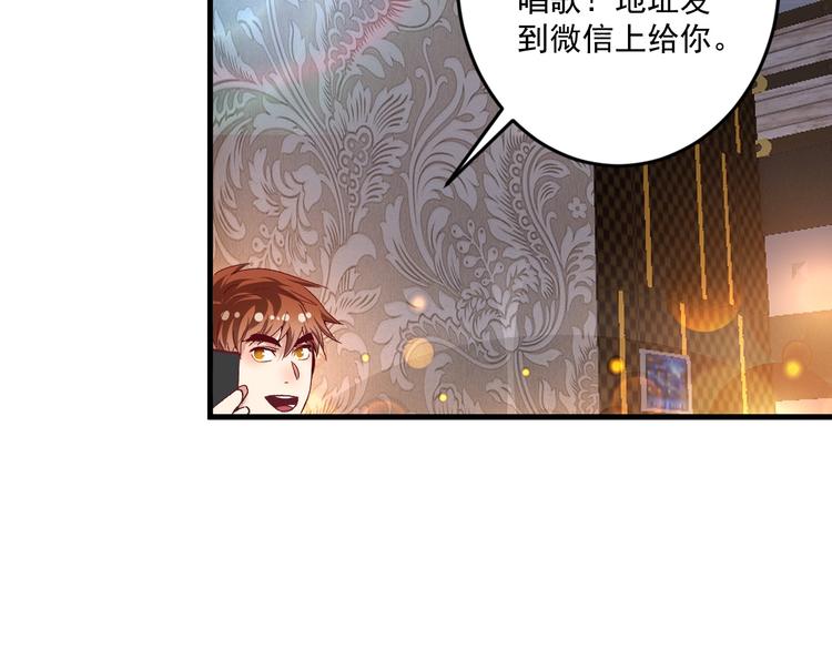第75话 谁抢走了我的麦克风24