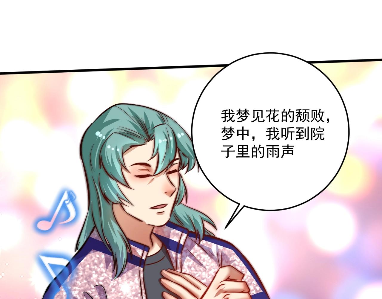 第201话一首孟凡的歌109