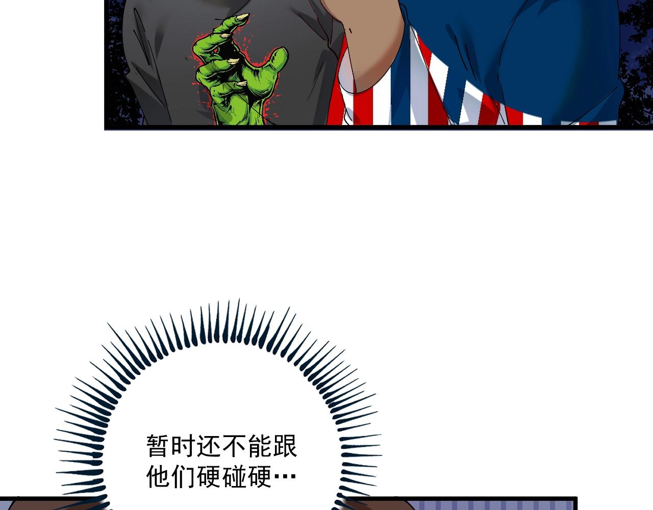 第150话 嚣张的绑匪63