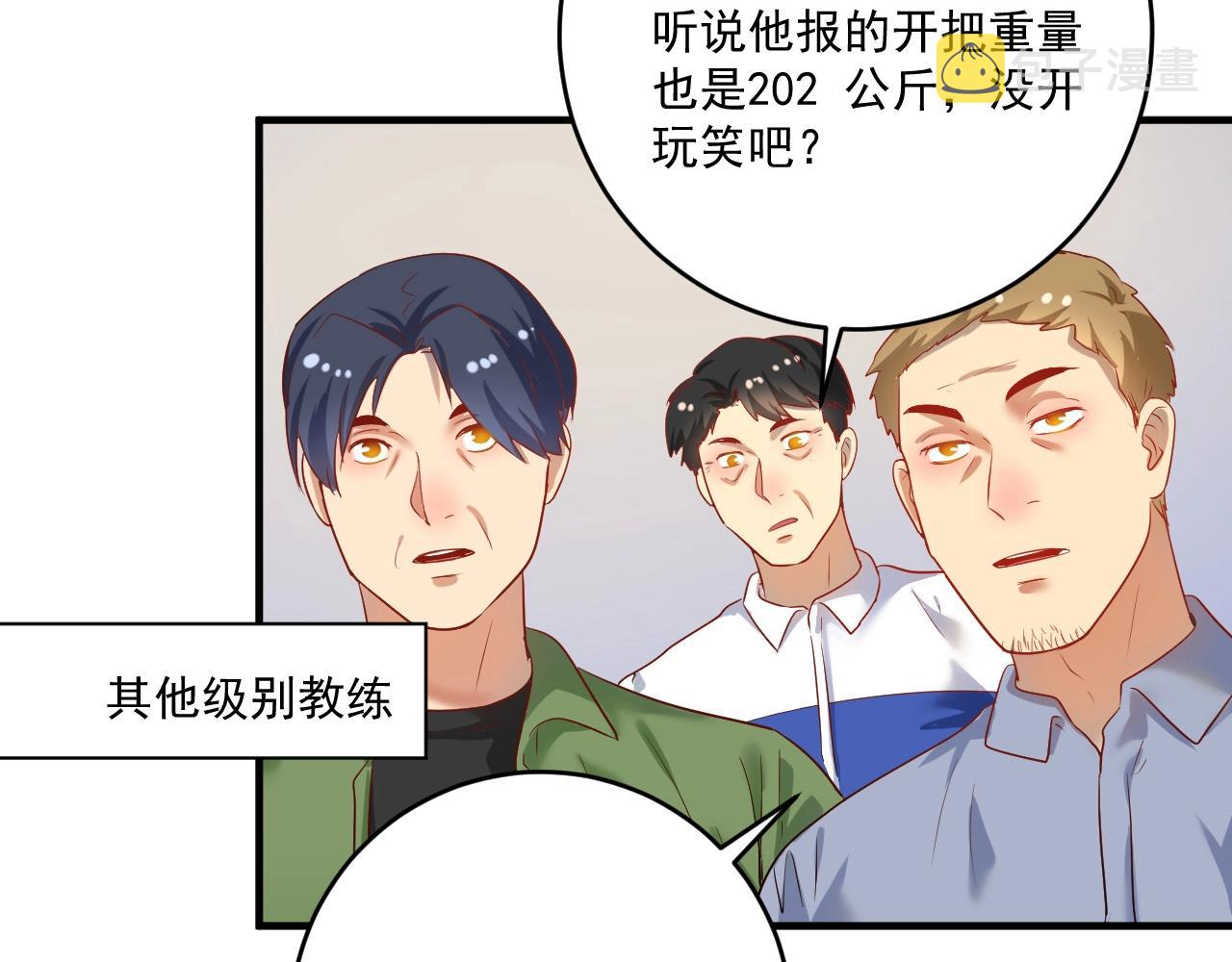 第171话 重回赛场63