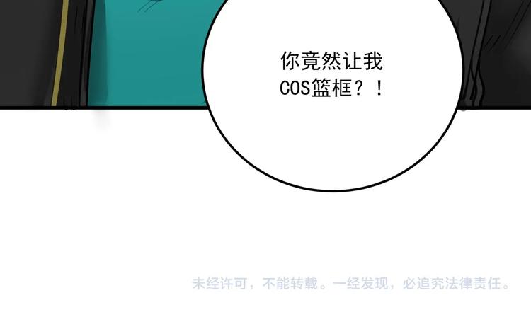 第46话 拒绝121