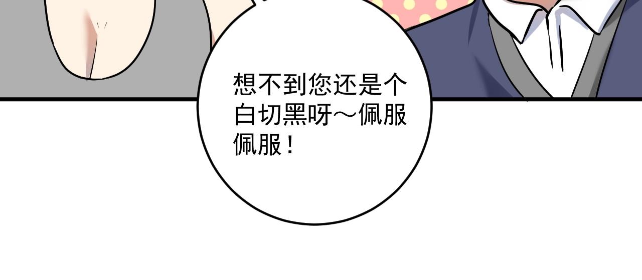 第181话 代言风波42