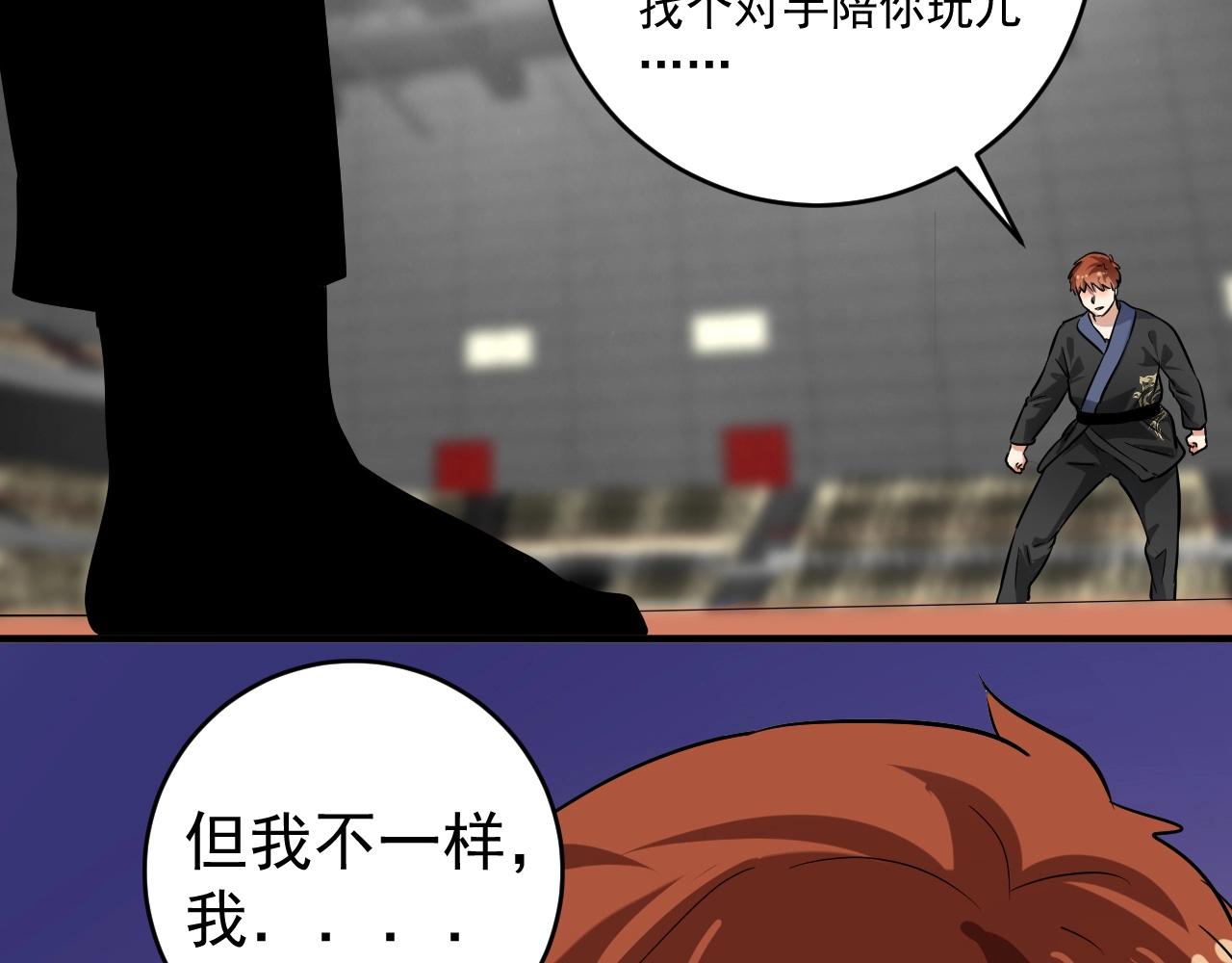 第191话强大对手92