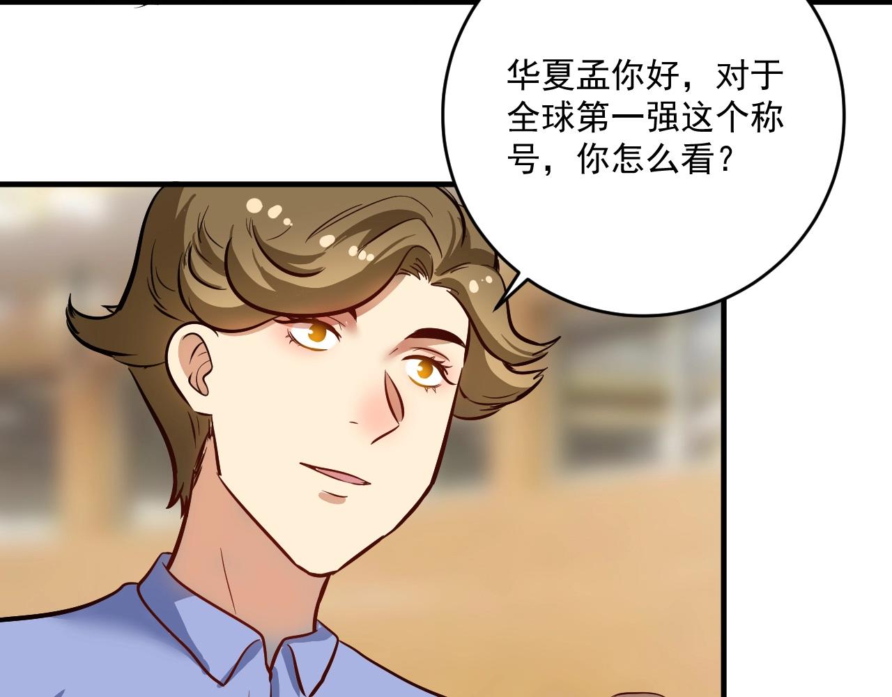 第229话 来自UFC的挑衅84