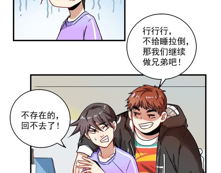 第4话 虾仁还要猪心？！89