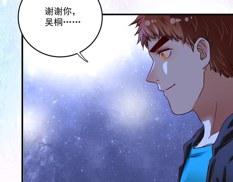 第69话 CGL篮球争霸赛25