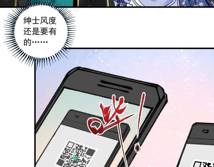 第49话 潜力股逆袭136