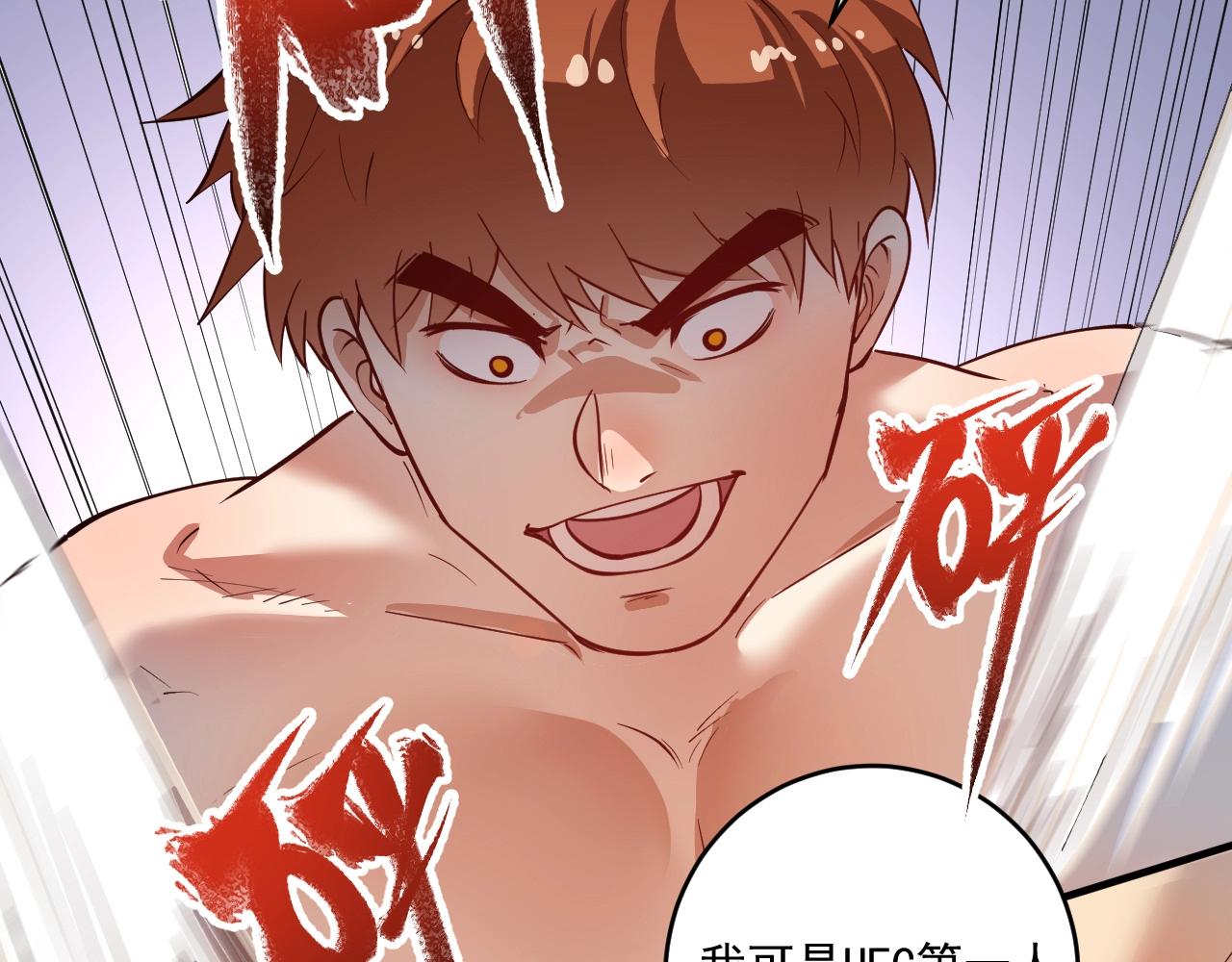 第232话 暴打怪兽36