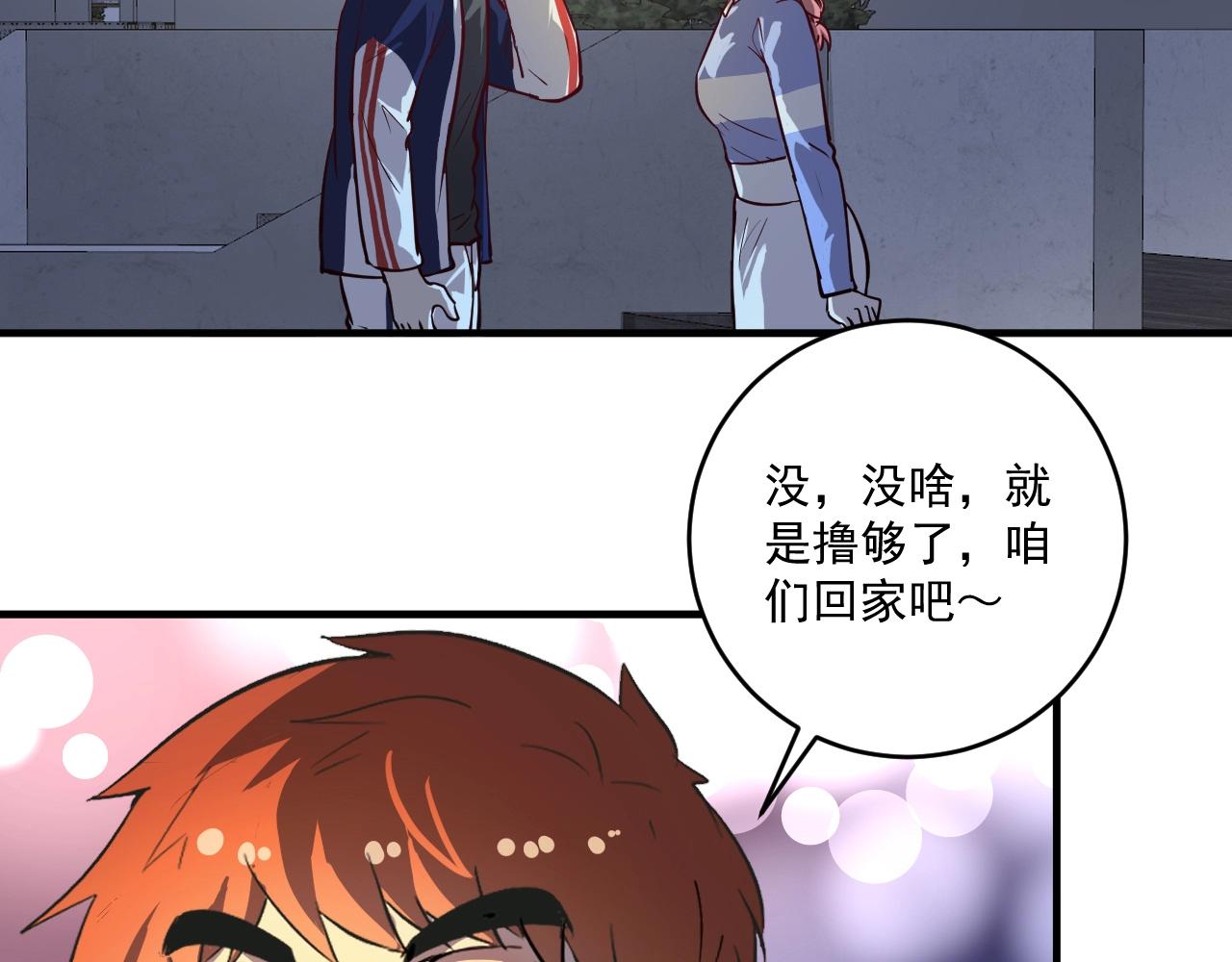 第236话 领证5