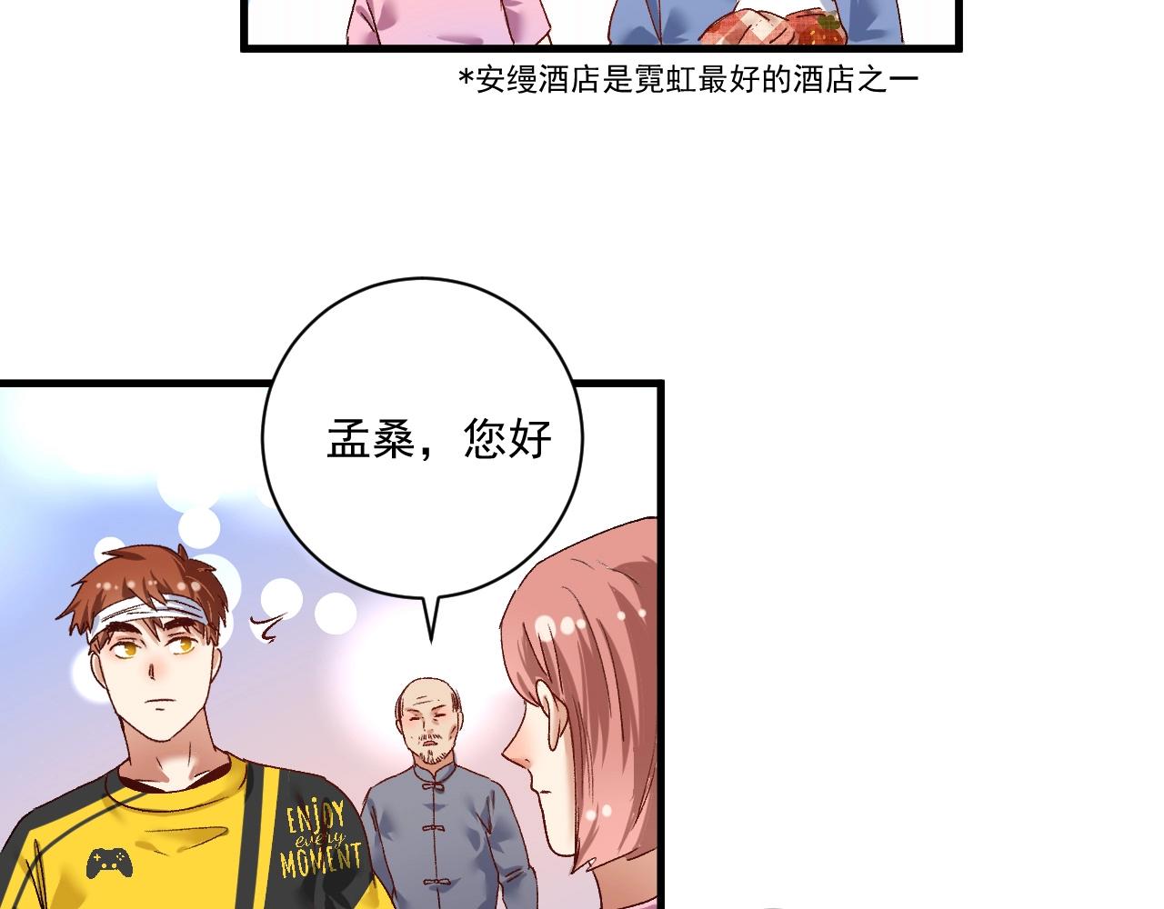 第117话 山海奇人37
