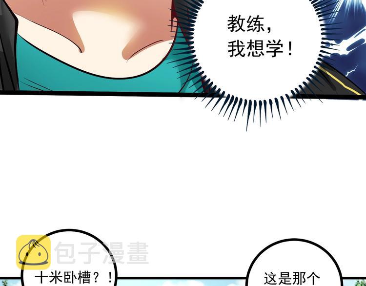 第43话 三项之力126