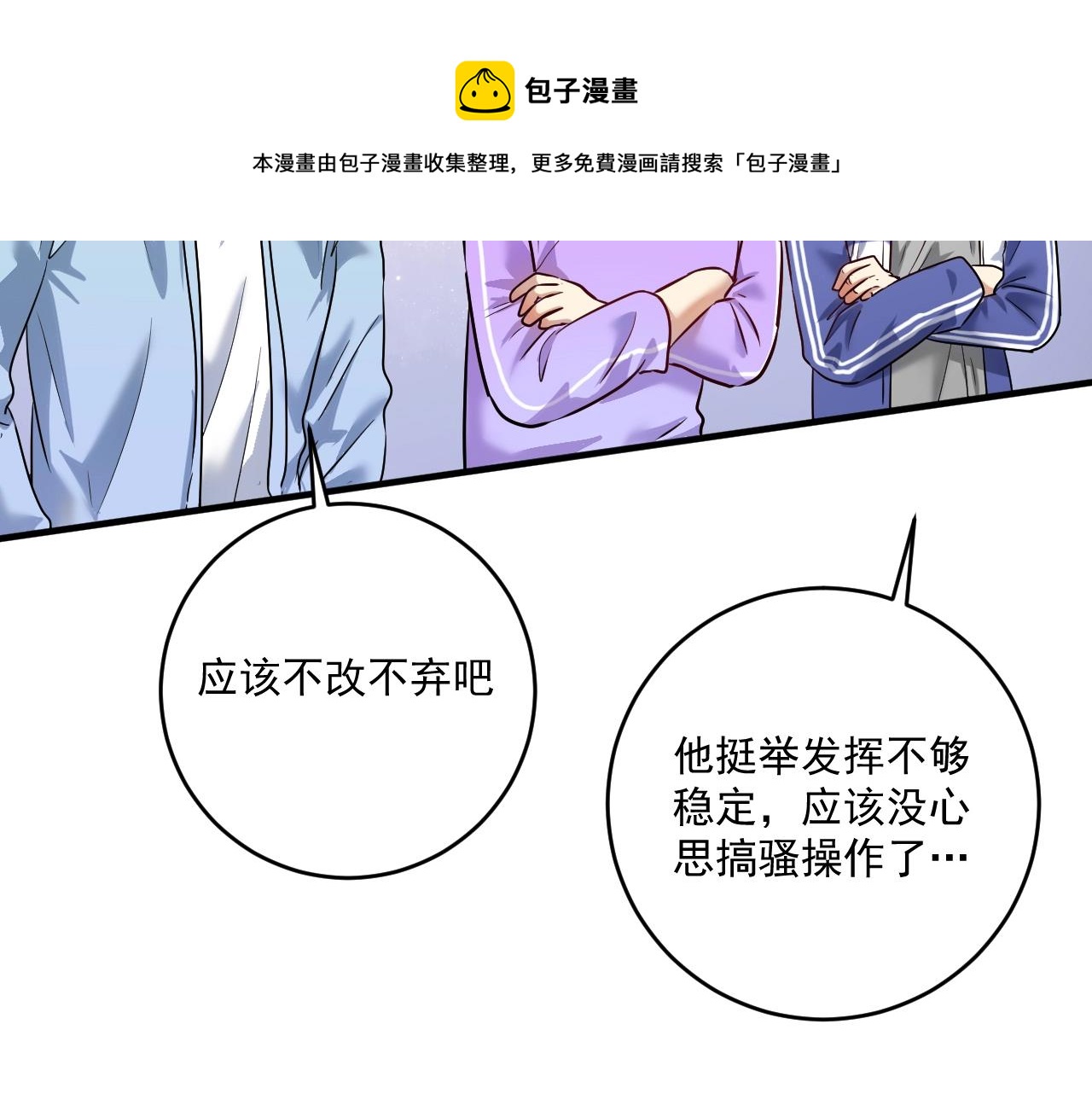 第173话 勇夺冠军90
