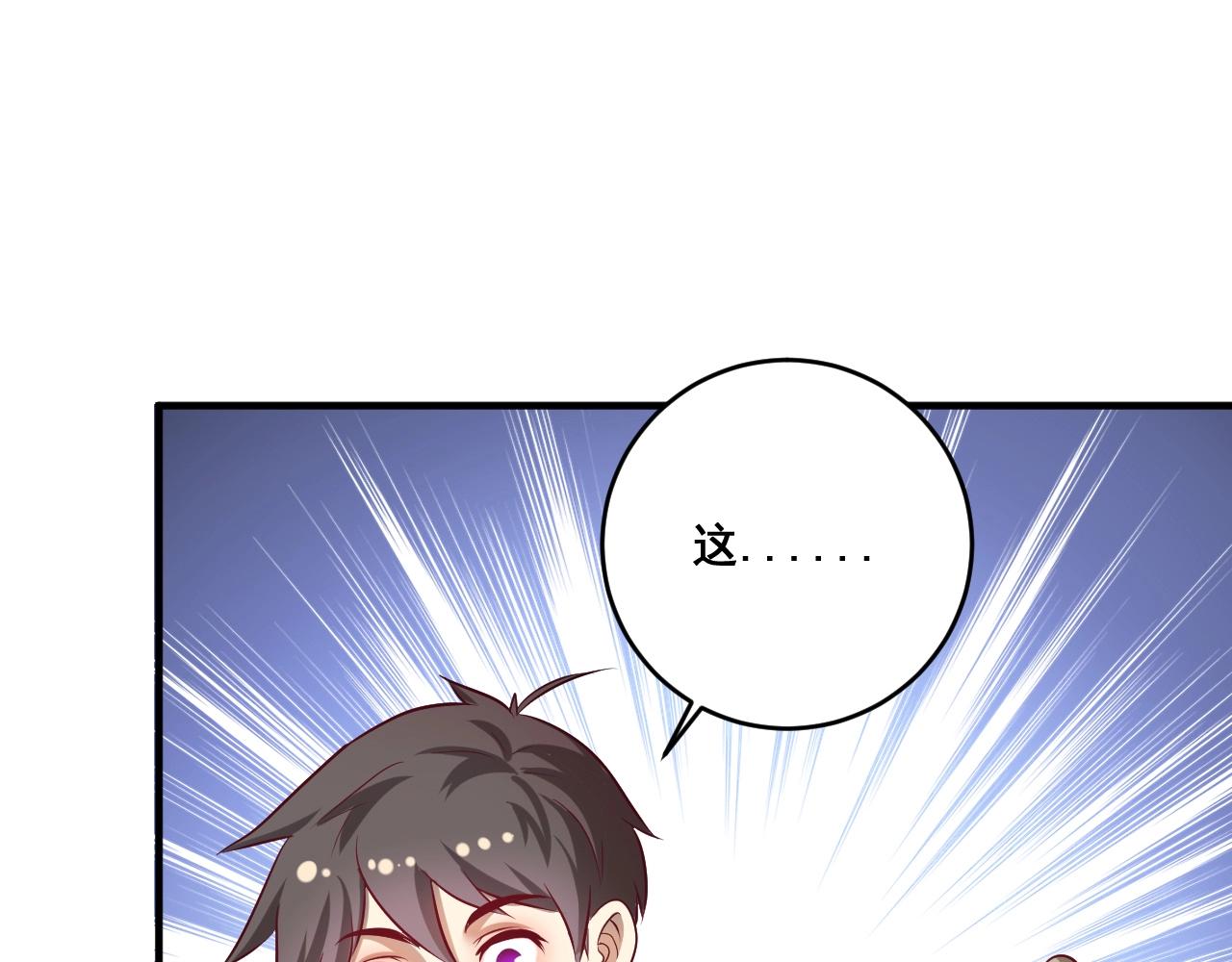 第179话 突如其来的绯闻21