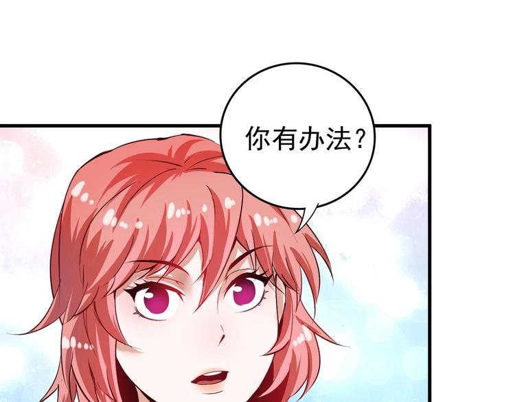 第38话 第一次约会！30