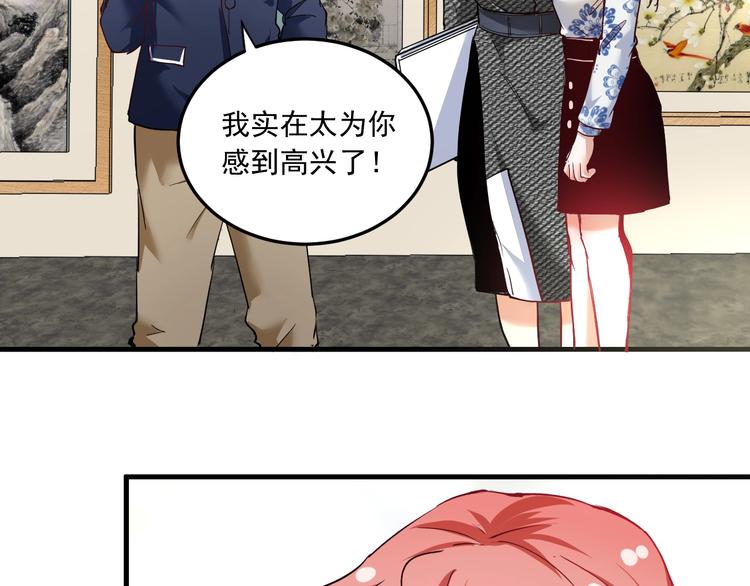 第48话 妈妈的观察细致入微71