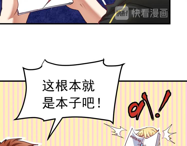 第42话 我在漫画里画漫画9