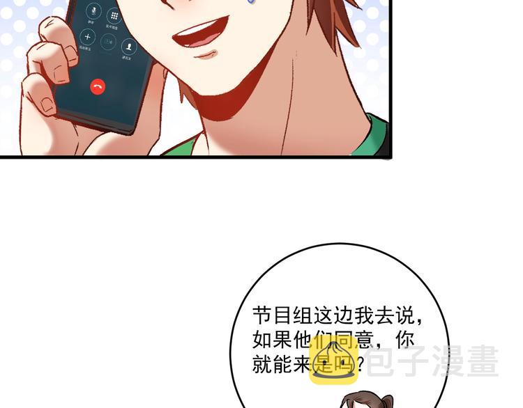 第95话 死期将至？！83