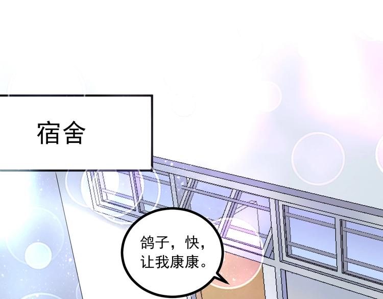 第42话 我在漫画里画漫画4