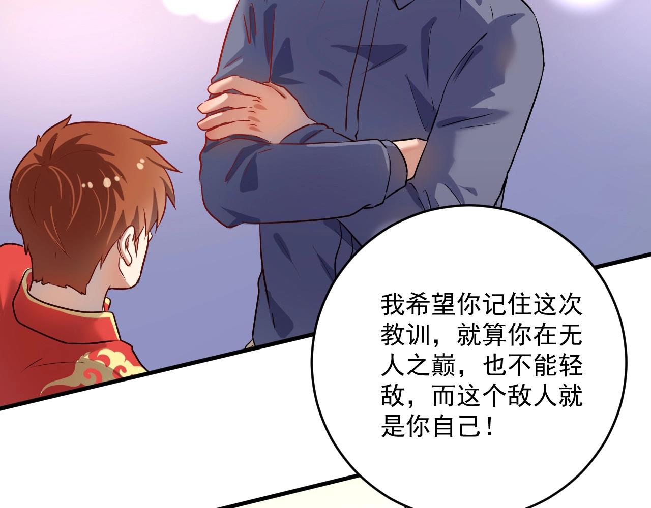 第173话 勇夺冠军31