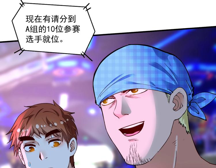 第69话 CGL篮球争霸赛47