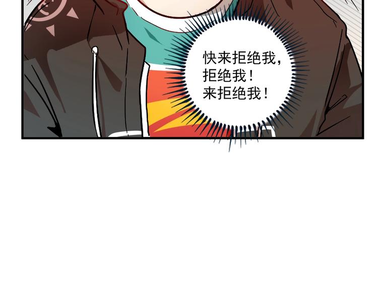 第3话 爱情骗子我问你40
