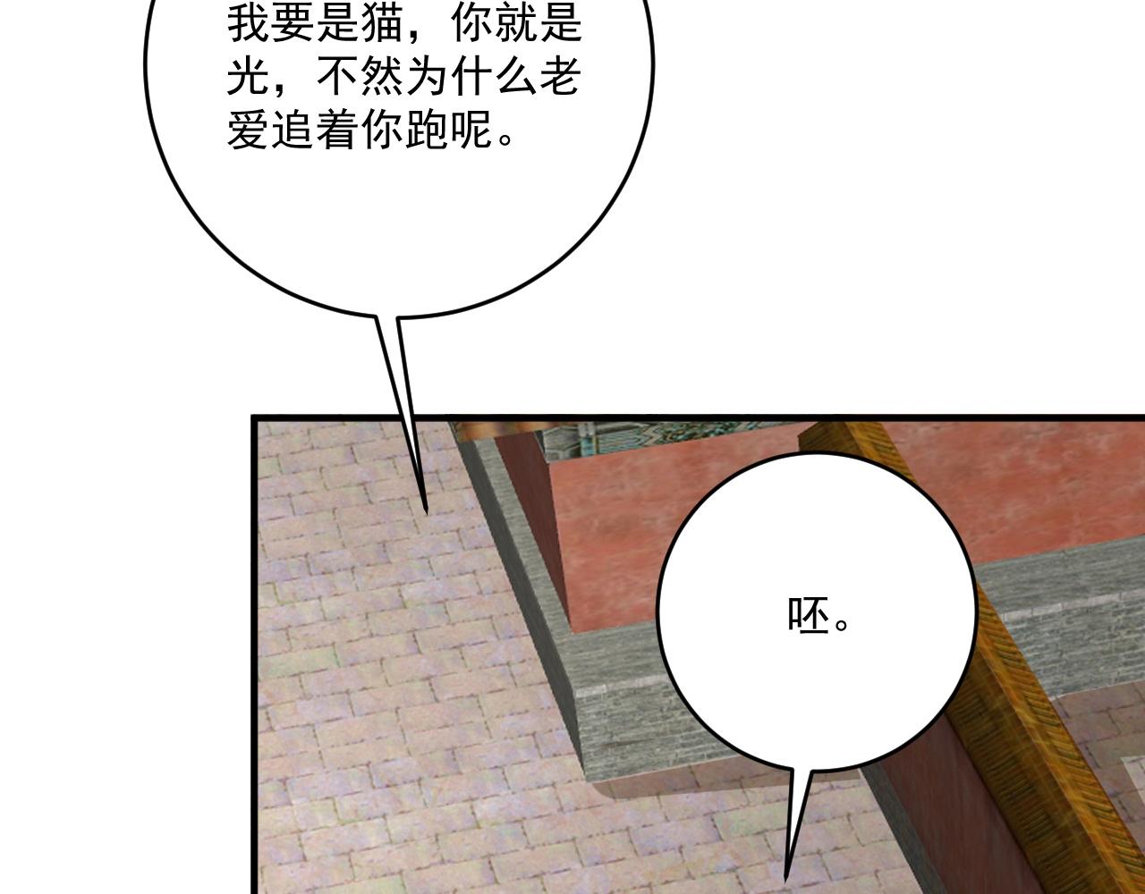 第169话 猫咪计划104