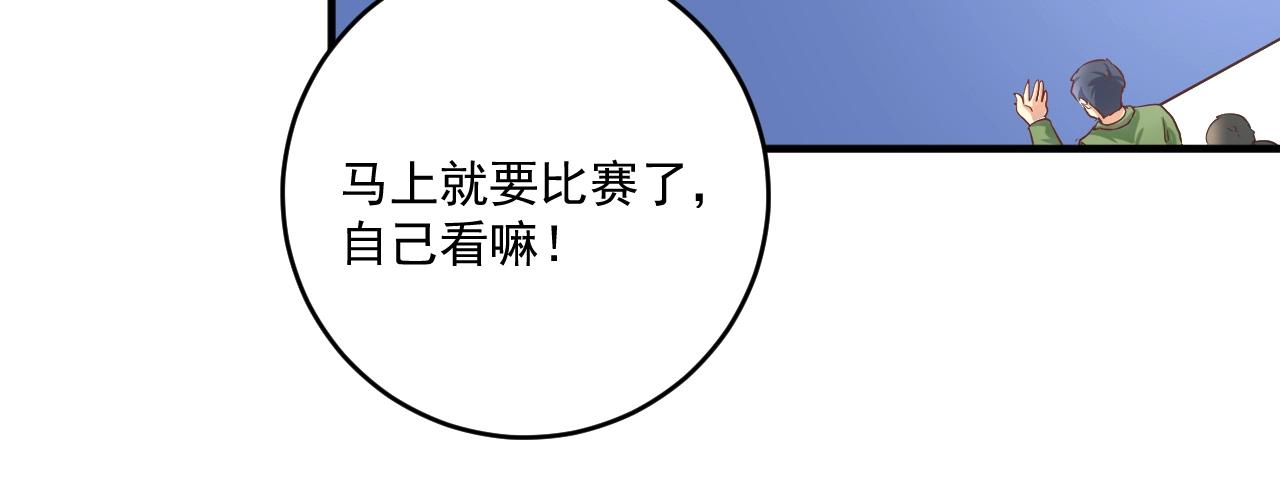 第171话 重回赛场67