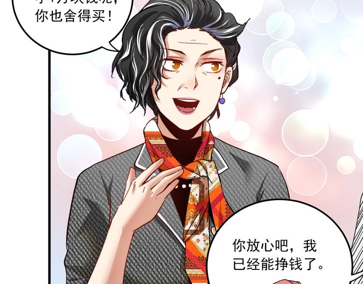 第48话 妈妈的观察细致入微115