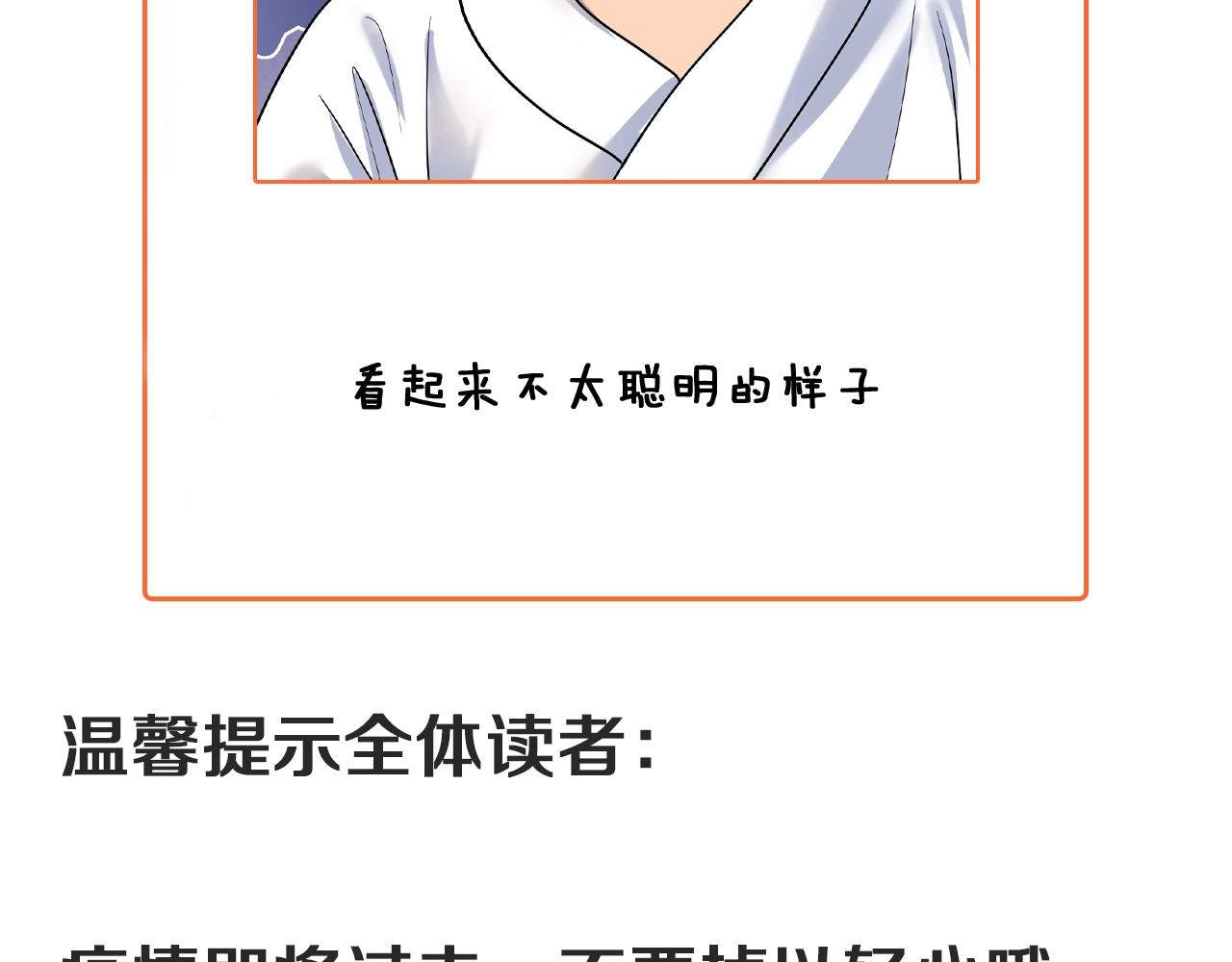 第193话这个对手不太聪明90