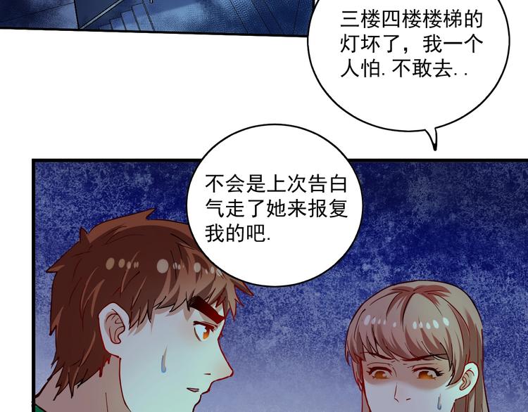 第27话 这其中有诈！44