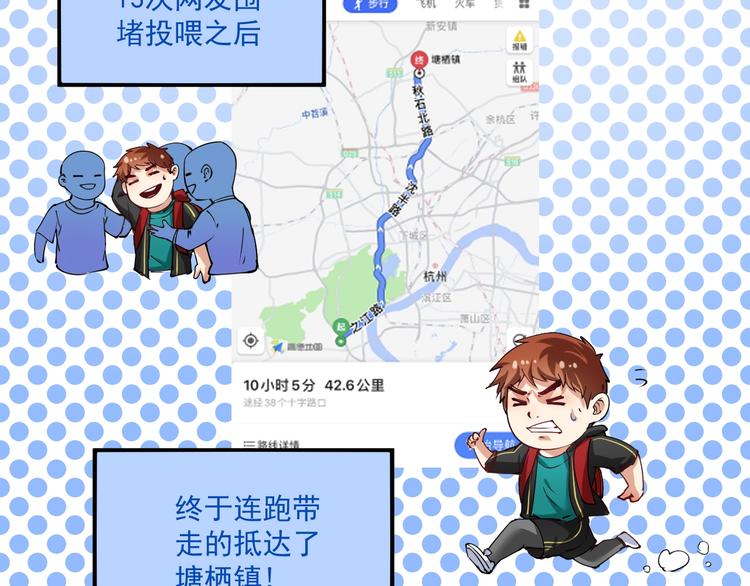 第32话 粉丝招待！21