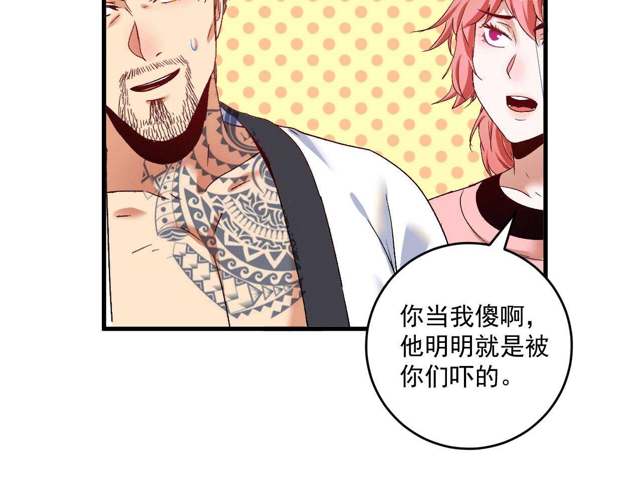 第105话 悲催的老黑29