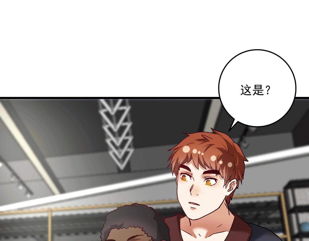 第103话 妹夫VS舅哥39