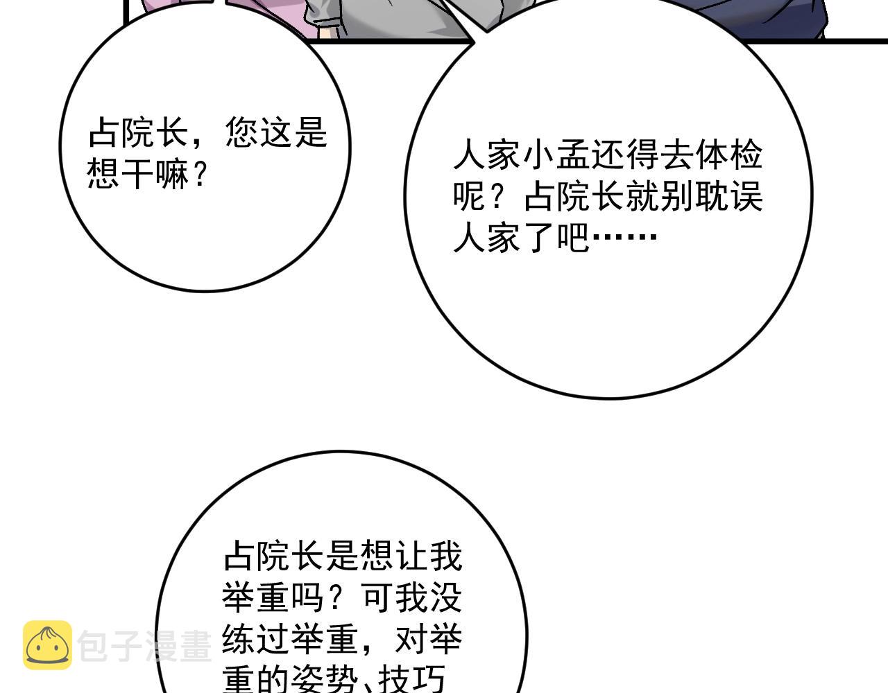 第138话 举重若轻17