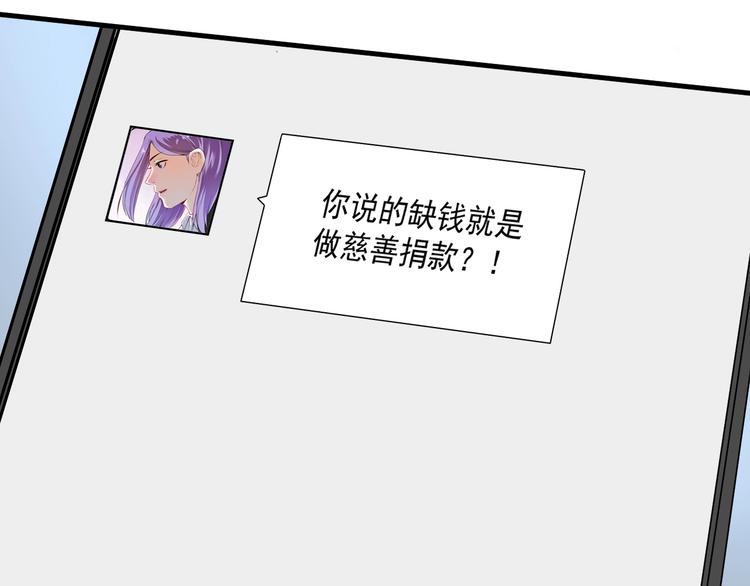 第66话 全世界都知道了！38