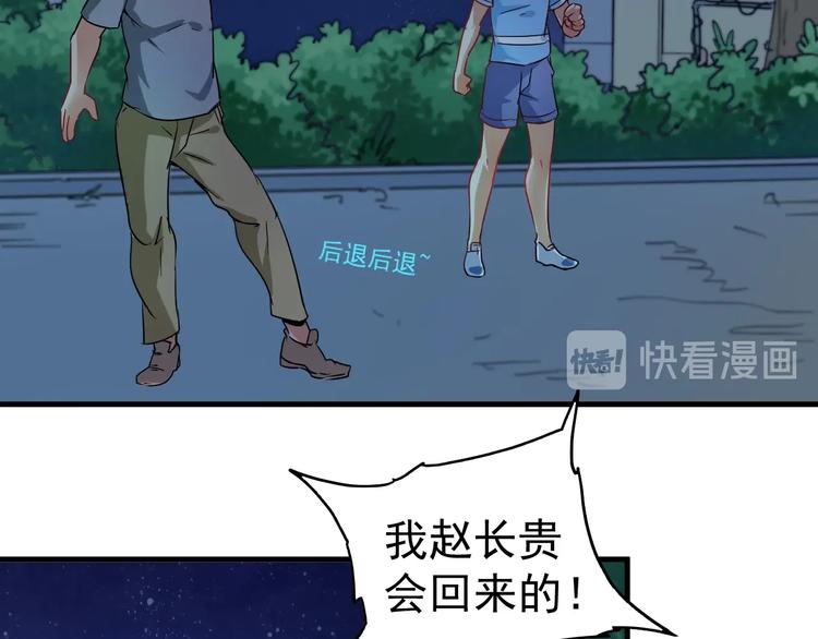 第16话 猛男出击！47