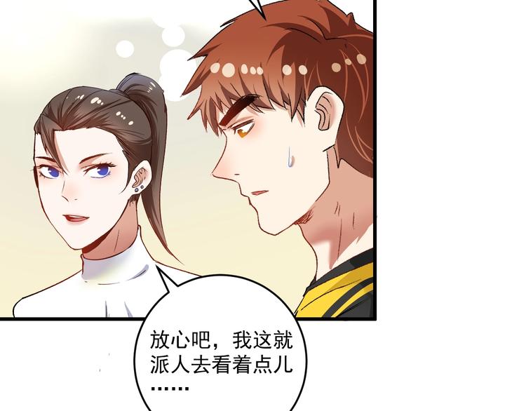 第93话 摊上事了？64
