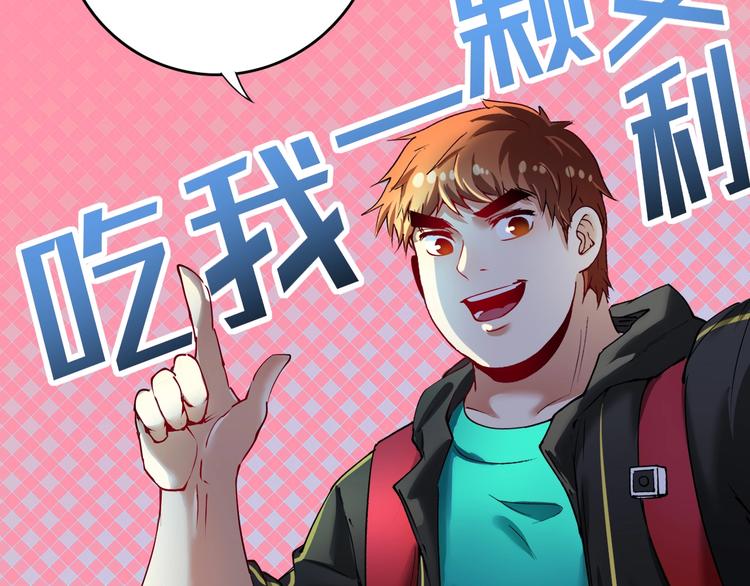 第36话 你都瘦脱相了！19