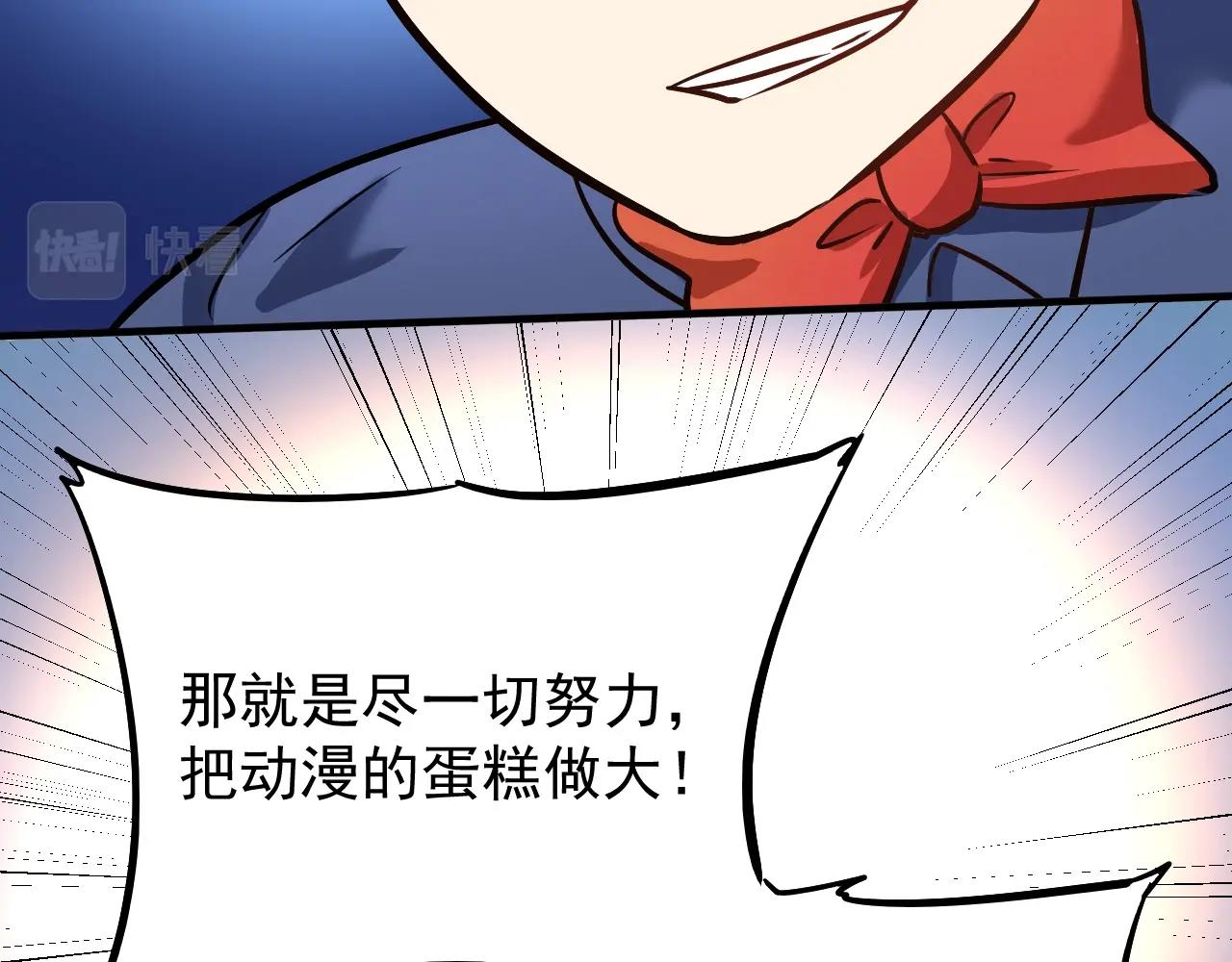 第219话 体坛奥斯卡！34