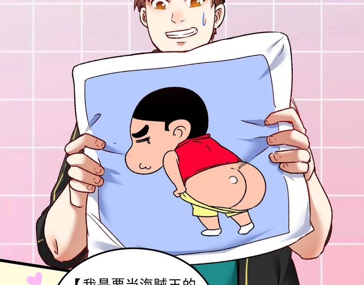 第49话 潜力股逆袭95