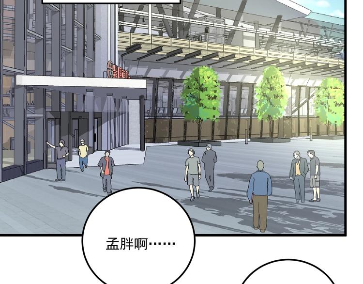 第53话 异父异母亲兄妹！33