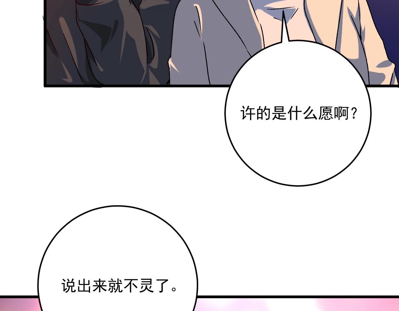 第139话 烟花、摩天轮和愿望102